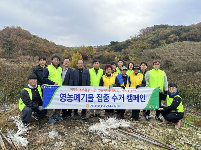 영농폐기물 수거 캠패인