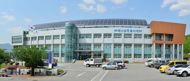 보건복지센터전경