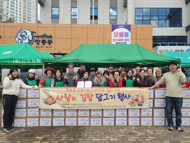 김장 나눔 행사’ 진행 (1)