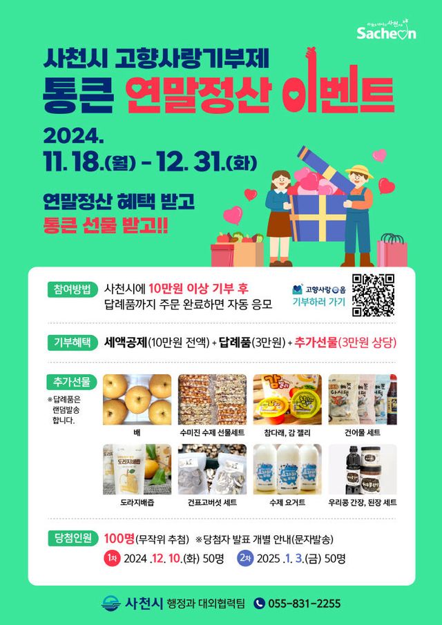 이벤트 포스터 1