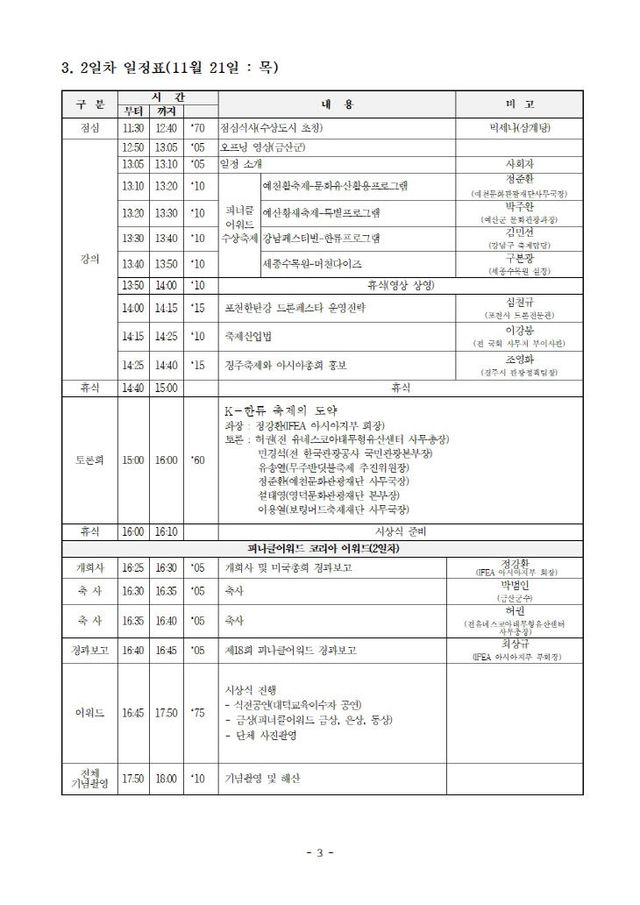 KakaoTalk_20241113_181038855