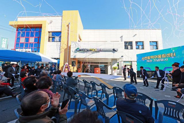 사천활력어울림센터 개관기념 행사05