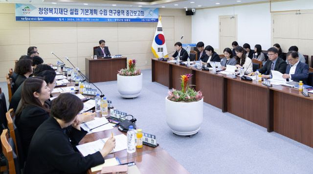 청양복지재단 설립 기본계획 수립용역 중간보고회 사진