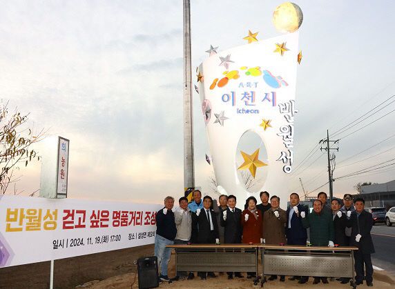 설성면 반월성(제요1리) 걷고 싶은 명품거리 조성사업 준공2