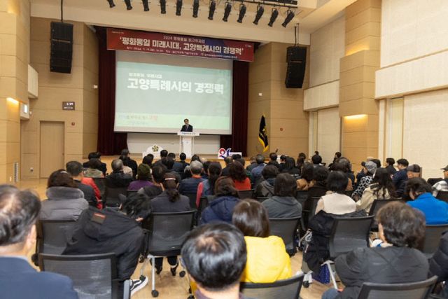 1. 이동환 고양특례시장, 민주평통 최고위 과정 특강 (2)