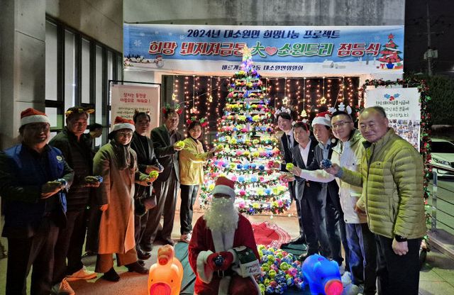 241122 희망 돼지저금통 ‘大소원 트리3