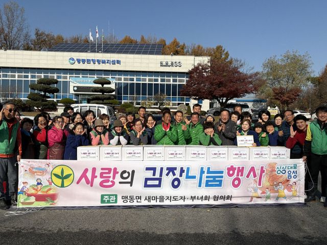 사랑의 김장 나누기(1)_단체사진