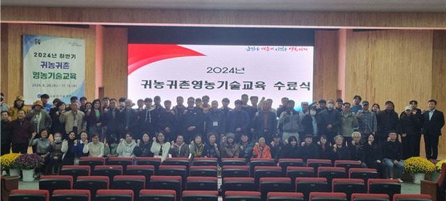 포맷변환_귀농귀촌영농기술교육 수료식