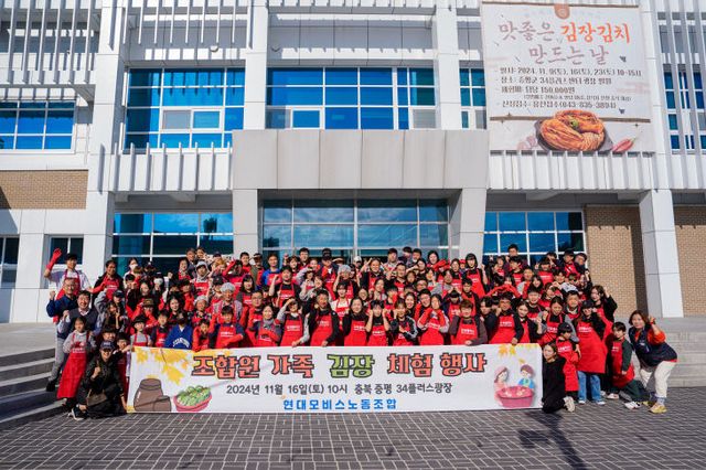 김장플러스 사진(현대모비스 임직원)