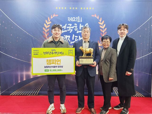 함양군 이충희 한우농가 전국한우경진대회 챔피언 수상