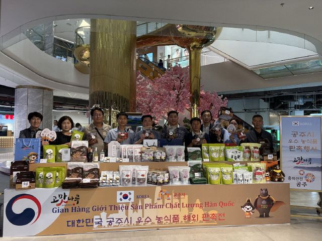 공주시 시장개척단