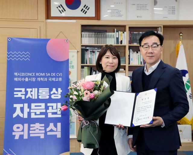 국제통상자문관 위촉장 수여