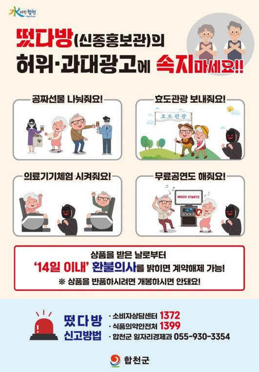 2024년 찾아가는 어르신 소비자교육 실시