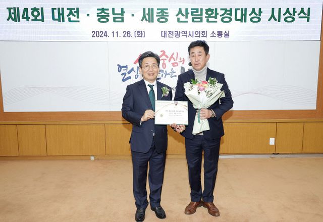 ☆보도사진☆ 산림환경대상 시상식(이효성 복지환경위원장)_2