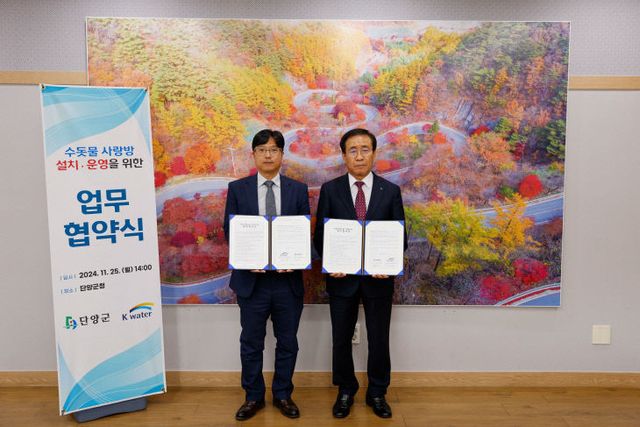보도 1) 단양군-한국수자원공사 업무협약 (3)