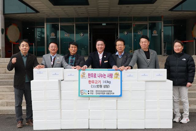 7. 전국한우협회 영동군지부 한우 기탁