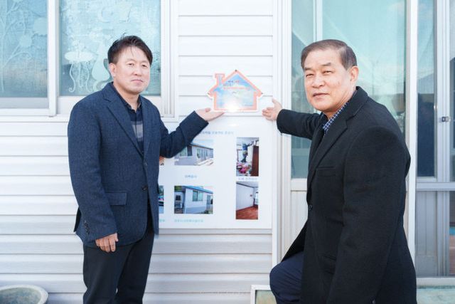 사랑의 집수리 현판 전달식