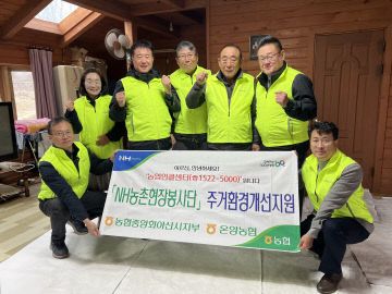 현장봉사단_온양농협