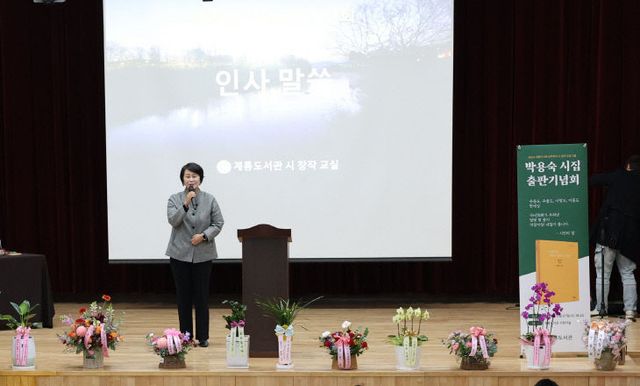 3. 박용숙 팀장, 시집출판 기념회 (박용숙 팀장 인사말씀)