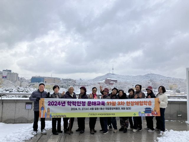 사본 -[첨부사진] 2024년 학력인정 문해교육 졸업여행 실시