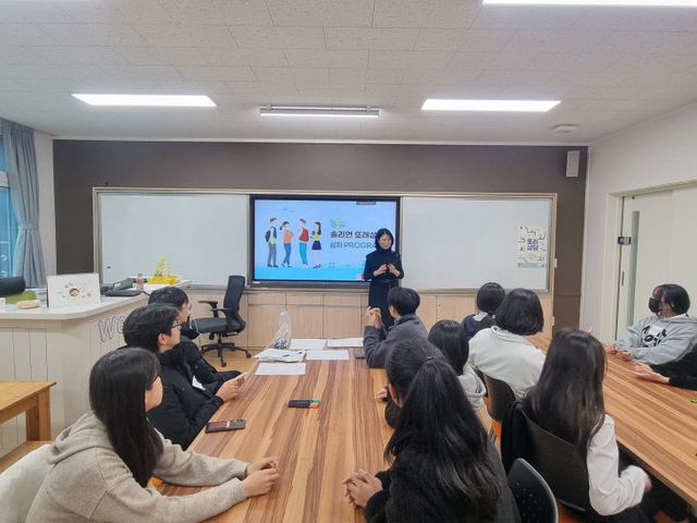 1. 2024년 청소년폭력 예방 또래상담자 심화교육