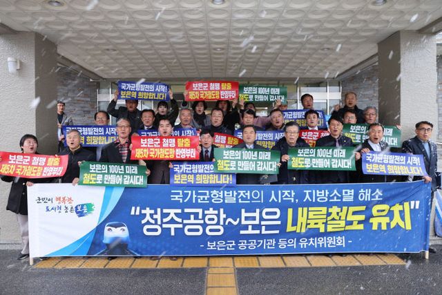 보은군 공공기관 유치위원회