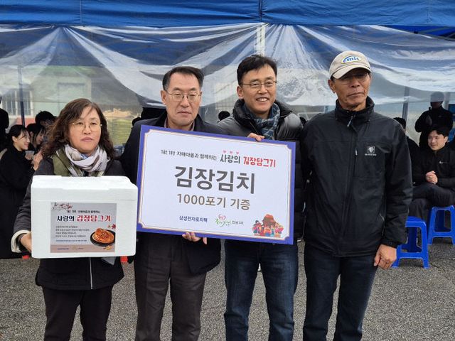 삼성전자로지텍