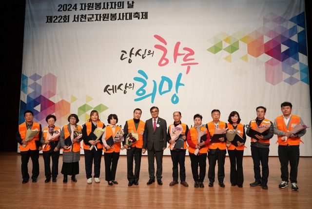 제22회 서천군자원봉사 대축제 표창 수상자들