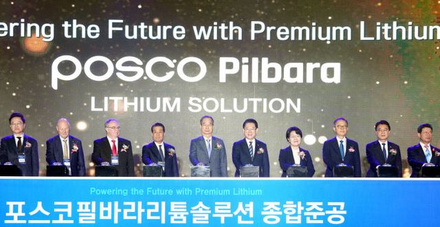포스코 필바라리튬솔루션 종합 생산시설 준공식1