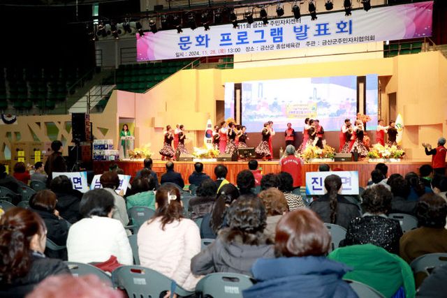 제11회 주민자치센터 문화프로그램 발표회 개최