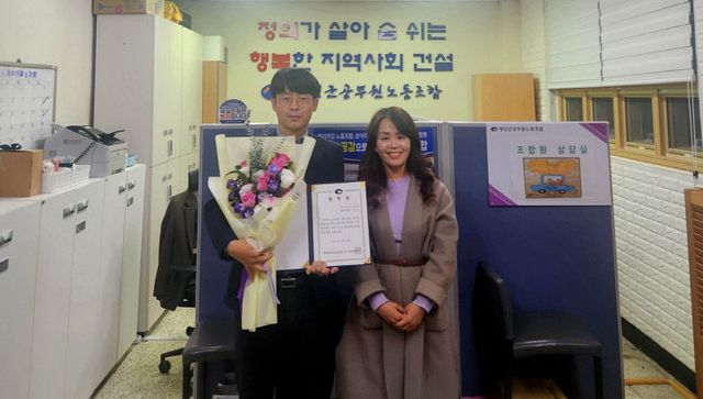 창녕군공무원 노조 제13대 장정석 위원장 당선2