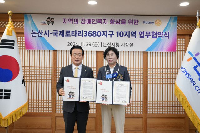 논산시-국제로타리3680지구 10지역 업무협약식 (2)