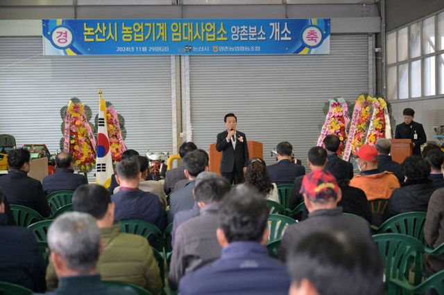 농기계임대사업소 양촌분소 개소식 장면 (4)