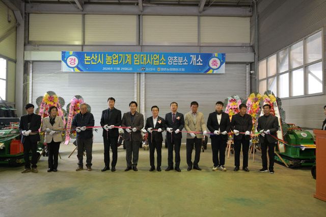 농기계임대사업소 양촌분소 개소식 장면 (3)