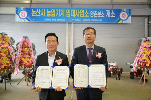 농기계임대사업소 양촌분소 개소식 장면 (2)