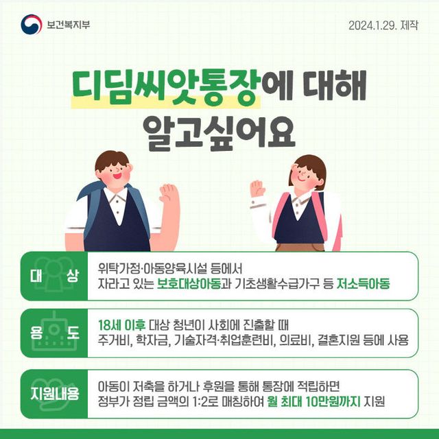 디딤씨앗1