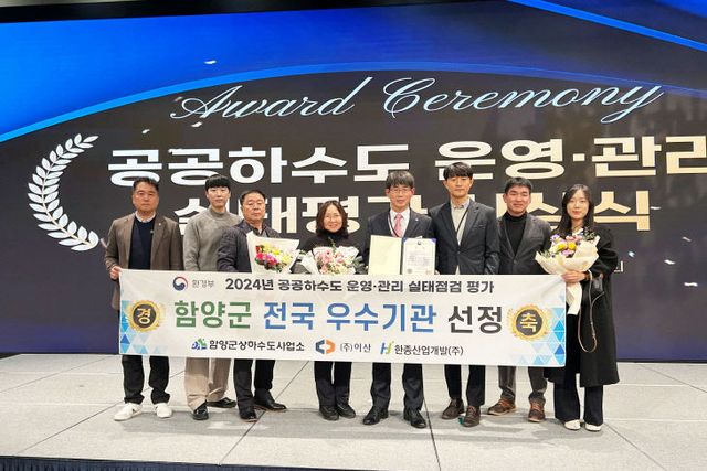 공공하수도 운영·관리 ‘전국 우수기관 선정’