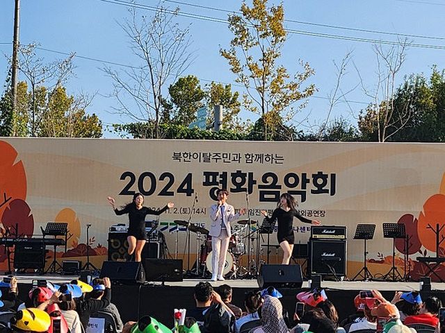 경기도, 북한이탈주민과 함께하는 평화음악회 열어