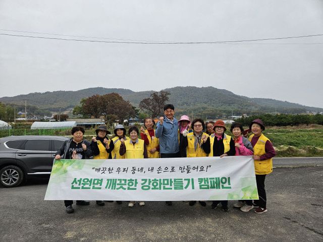 선원면 자원봉사상담가회 선행천 환경 정화 활동