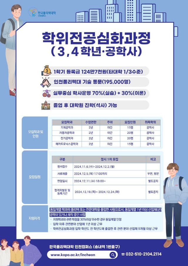 1. 보도자료 별첨(모집 포스터)