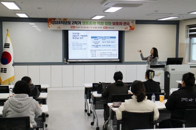 공주정명학교 역량 강화 보호자 연수