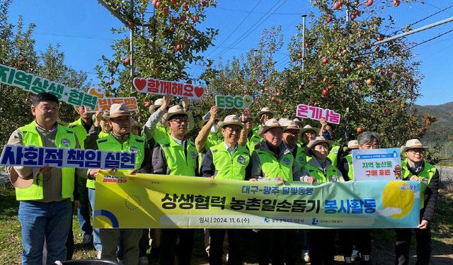 대구도시개발공사 봉사활동