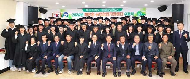고창군, 체류형농업창업지원센터 수료식