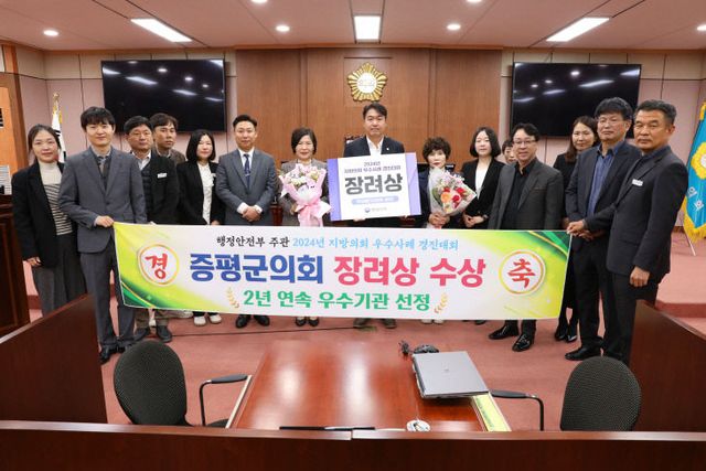 2024년 지방의회 우수사례 경진대회 장려상 수상(증평군의회)