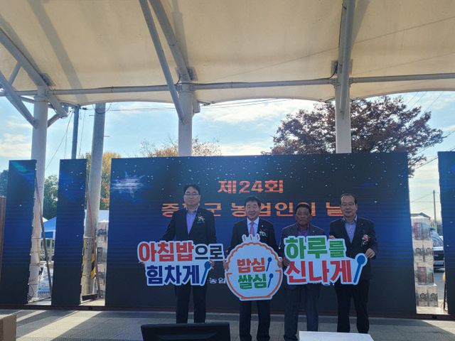 증평농협 농업인의 날 행사 실시 사진