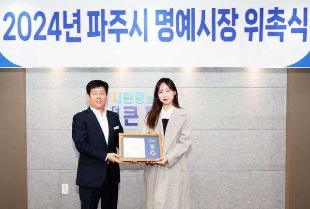 2. 파주시, 제33대 일일명예시장에 남다은 청소년 위촉 (1)