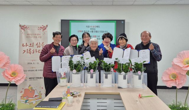 4. 태안군가족센터 자서전 교육