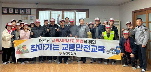 원남1리 교통안전교육 사진