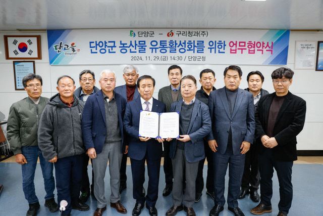 보도 1) 단양군-구리청과 업무협약 (3)