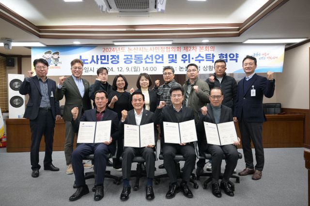 노사민정협의회 제2차 본회의 장면 (2)